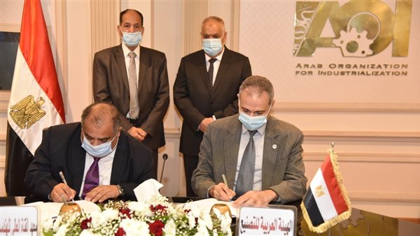 العربية للتصنيع ومعهد