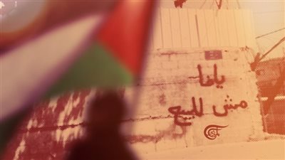 اليوم وقفة احتجاجية ضد التهجير الممنهج لأهالي يافا