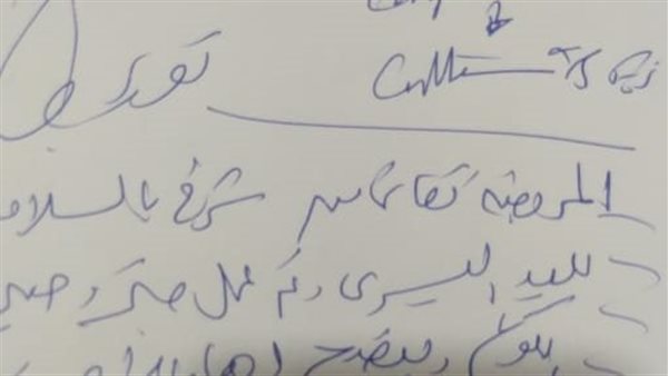 التقرير الطبي