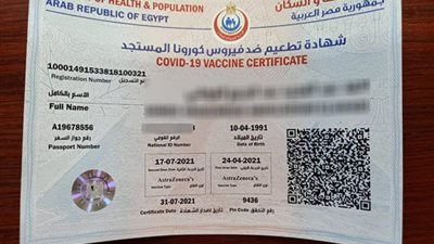 الإفتاء تُحرّم تزوير شهادة تطعيم كورونا: كمن يشهد زورً | فيديو جراف 