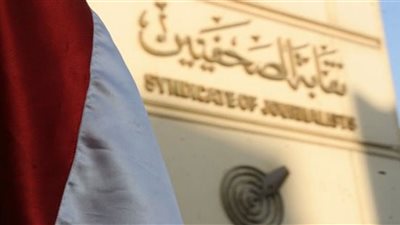 استمرار شبانة وأبو كيلة بمناصب شرفية.. التشكيل الجديد لهيئة مكتب نقابة الصحفيين| أسماء