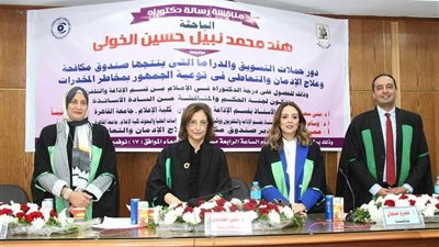 أول رسالة دكتوراه عن حملة صندوق مكافحة وعلاج الإدمان بـ إعلام القاهرة