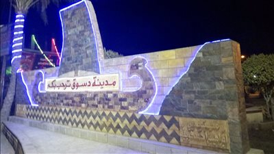 مجلس مدينة دسوق بكفر الشيخ يحذر المواطنين من النزول للشارع في هذه الأوقات