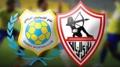 بث مباشر| بدء مباراة الزمالك والإسماعيلي ومفاجآت في تشكيل المارد الأبيض