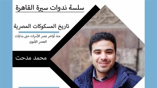 ندوة تاريخ العملات