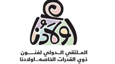 انطلاق حفل ختام ملتقى أولادنا بحضور نجوم الفن في الأوبرا اليوم