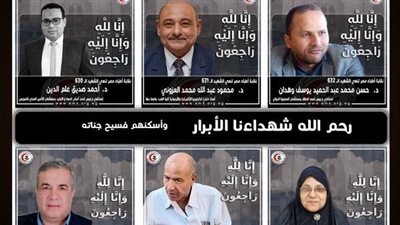 الأطباء تنعى 6 شهداء من الجيش الأبيض.. والمحامين توضح طرق تقديم طلبات للعلاج | نشرة النقابات 