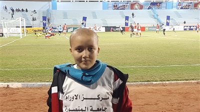 دعما لمركز أورام المنصورة.. أحد محاربي السرطان يحضر مباراة الأهلي وغزل المحلة 