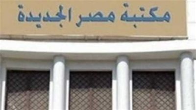 مكتبة مصر الجديدة تطلق رحلتها إلى قرية تونس ووادي الريان السبت المقبل