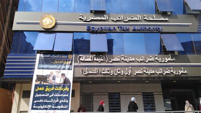 الضرائب: 3 منافذ جديدة بمراكز توثيق الإقرارات في 6 أكتوبر والمنصورة والسويس 