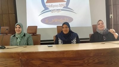  ندوة بمكتبة مصر العامة بالمنيا تحت عنوان الهجرة الغير شرعية