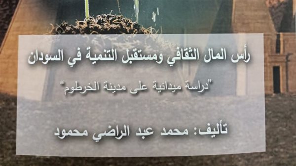 غلاف الكتاب 