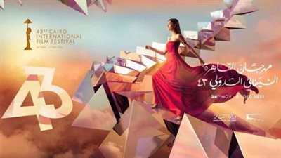 البرومو الرسمي لمهرجان القاهرة السينمائي في دورته الـ42 | فيديو