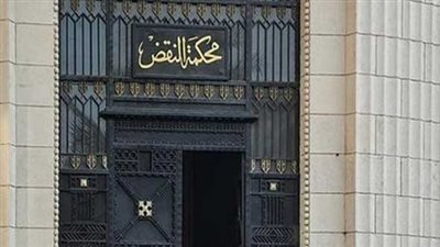 النقض تؤيد إدراج 40 إخوانيا على قوائم الإرهاب 