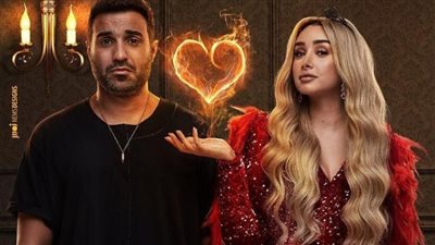 جوازة معفرتة يجمع هنا الزاهد وأحمد فهمي من جديد