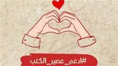 رواد عصير الكتب يحتجون على رفض مشاركتها في معارض الكتاب