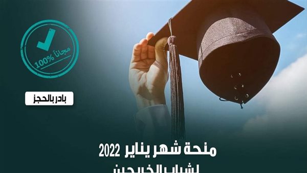 منحة نقابة المهندسين