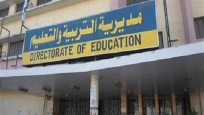 تعليم المنوفية: حظر إسناد أعمال أمن البوابات والتدريس للإخصائي الاجتماعي | مستند