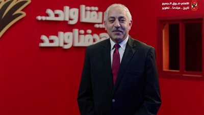الأهلي: العامري فاروق فاز بمنصب نائب الرئيس بالتزكية طبقا للوائح والقوانين | مستندات