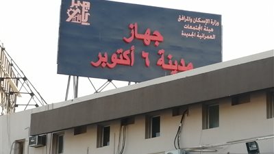 رئيس جهاز 6 أكتوبر: تكثيف أعمال النظافة بجميع الأحياء للحفاظ على المظهر الحضاري