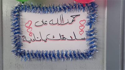 موظفون في بورسعيد يستقبلون زميلتهم برز بلبن بعد تعافيها من كورونا | صور