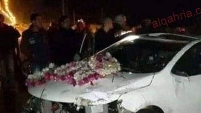 التصريح بدفن جثمان شاب وخطيبته لقيا مصرعهما في حادث بكفر الشيخ 