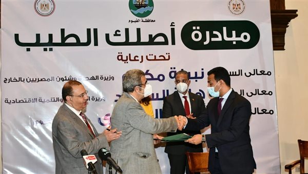 توقيع برتوكول بين