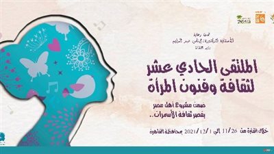 حواديت بنات.. عرض مسرحي ضمن ملتقى المرأة بثقافة الأسمرات