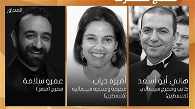 اليوم.. عقد جلسة حوارية عن التعاونات الخلاقة بمهرجان القاهرة السينمائي