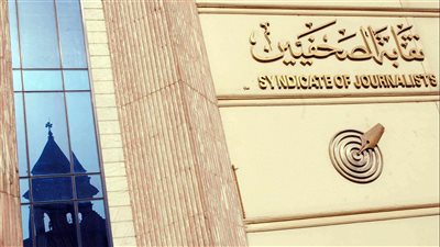 نقابة الصحفيين تعلن نتيجة لجنة القيد لـ 540 متقدمًا بعد اعتمادها │ أسماء