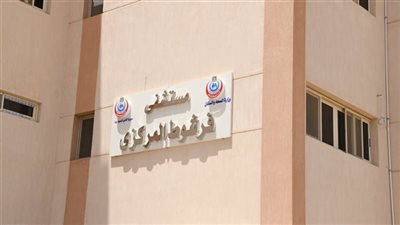 مسؤول بمستشفى فرشوط المركزي بقنا يناشد الموظفين بالحضور عبر فيسبوك: حملة تفتيش قادمة 