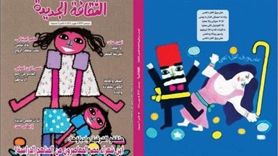 العدد الجديد من مجلة الثقافة الجديدة يحتفي بدور المثقفين ولوحات إبراهيم البريدي 