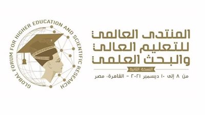 إطلاق تطبيق للمنتدى العالمي للتعليم العالي والبحث العلمي