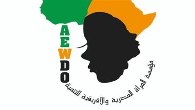 مؤسسة المرأة المصرية والإفريقية تعقد صالونها الشهري احتفاء باليوم العالمي لذوي الاحتياجات| الخميس