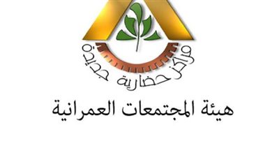 المجتمعات العمرانية توقف التفاوض مع 25 كيانًا عقاريًا في الساحل الشمالي الغربي