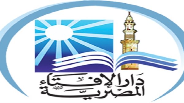 دار الإفتاء