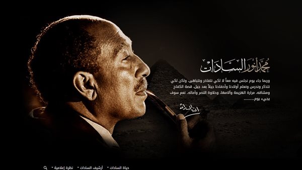 محمد أنور السادات