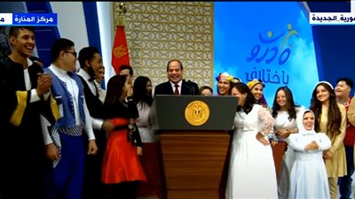 أنت قمر.. كلمة تضحك الرئيس خلال احتفالية قادرون باختلاف