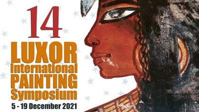 تفاصيل الدورة 14 من ملتقى الأقصر للتصوير 