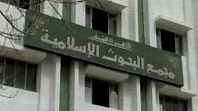 البحوث الإسلامية يطلق قافلة دعوية لشمال سيناء لنشر الوعي المجتمعي