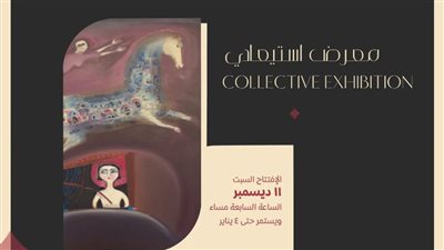 افتتاح المعرض الاستيعادي للراحل مصطفى عبد الفتاح 11 ديسمبر بجاليري ضي