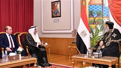 البابا تواضروس الثاني يستقبل الكاتب الكويتي أحمد بهبهاني