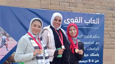 جامعة الفيوم تحصد المراكز الأولى في بطولة الشهيد الرفاعي 49 بالجامعة الأمريكية