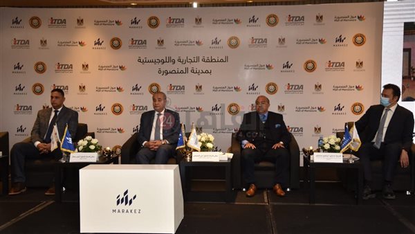 المؤتمر الصحفي لوزير