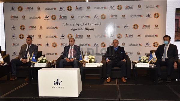  مؤتمر افتتاح المنطقة