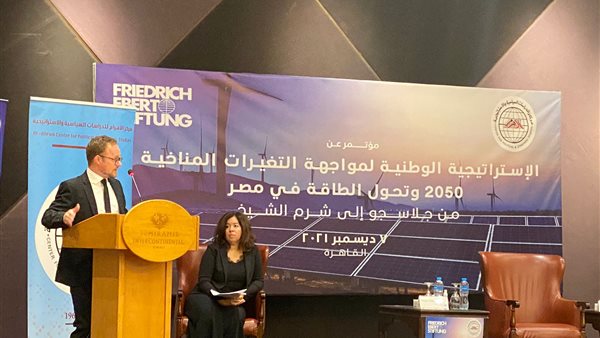 مؤتمر فريدريش إيبرت