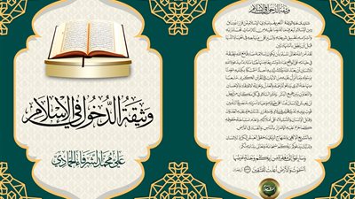 مؤلف كتاب الدخول في الإسلام: أصحاب الأفكار الظلامية يضللون الشباب باسم الجهاد