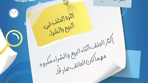 صورة أرفقتها الإفتاء