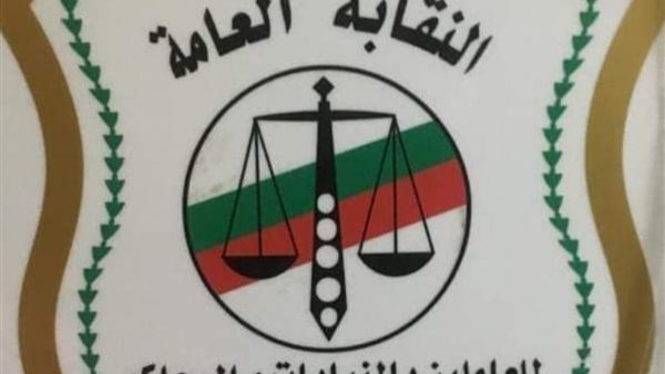 شعار نقابة العاملين