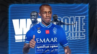 رسميًا.. الهلال السعودي يضم سعود عبد الحميد لاعب اتحاد جدة